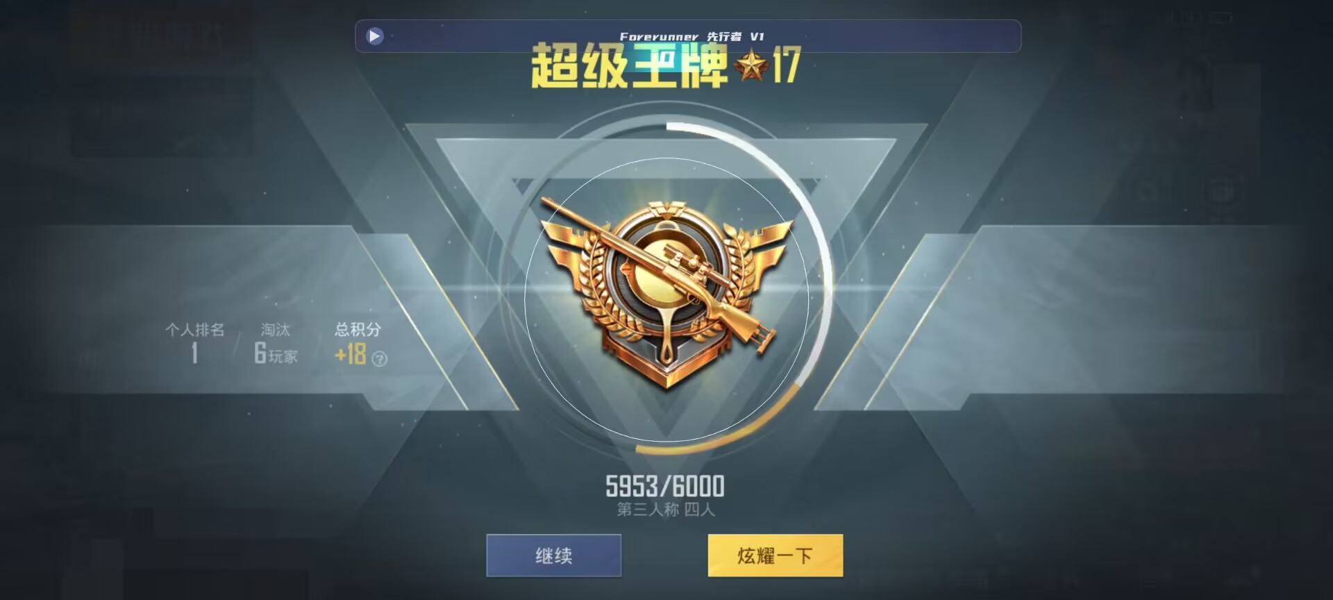 和平精英鸡腿辅助自瞄 - ��ƽ��ӢѲ�������Ƶ辅助预览图